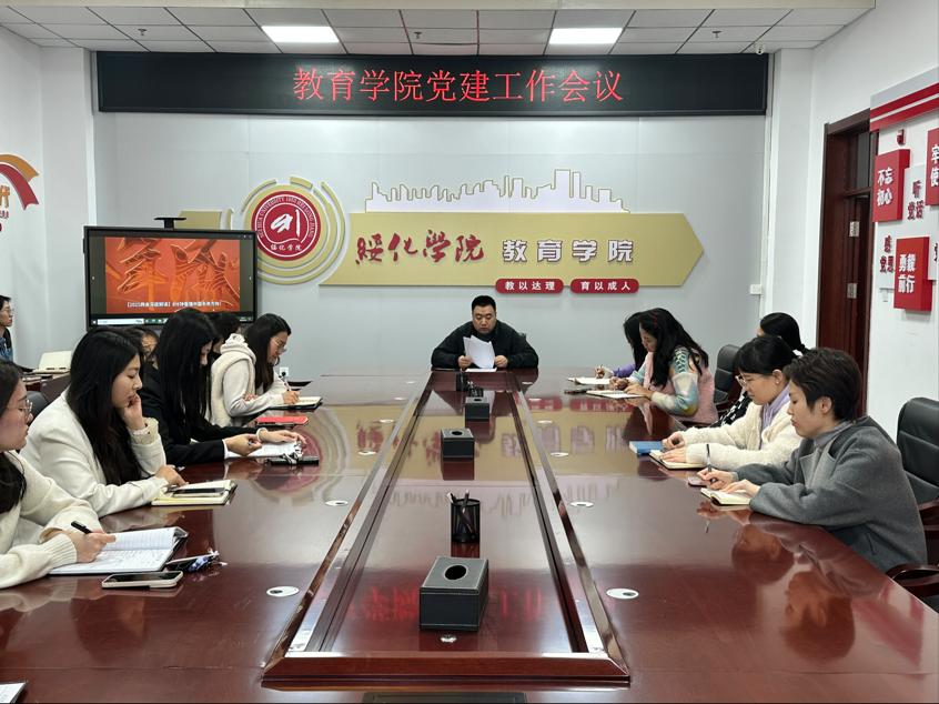 党建会议启新程，作风建设立根基｜伟德国际1946召开深入贯彻部署...